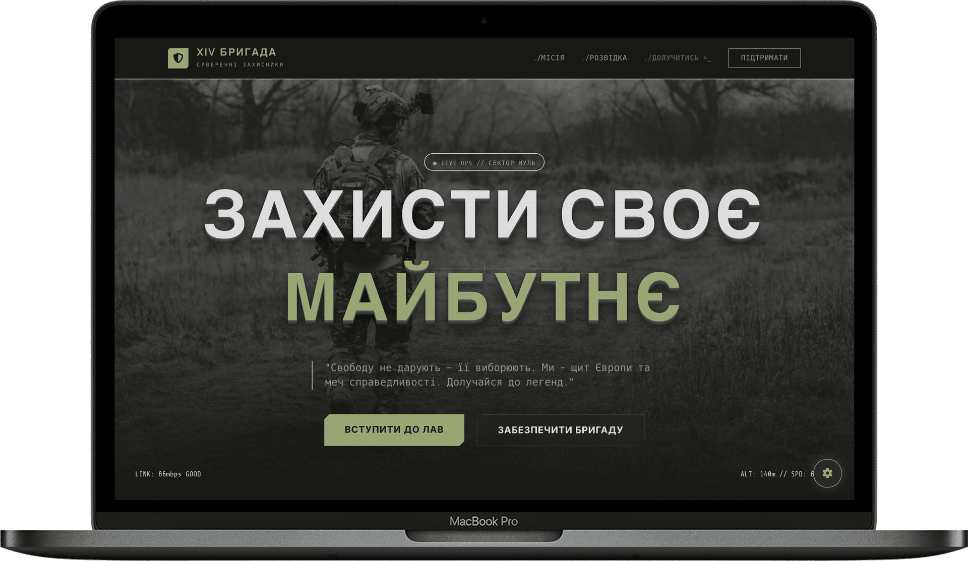 BRIGADE — Безкоштовний шаблон для підрозділів та фондів gallery image 1