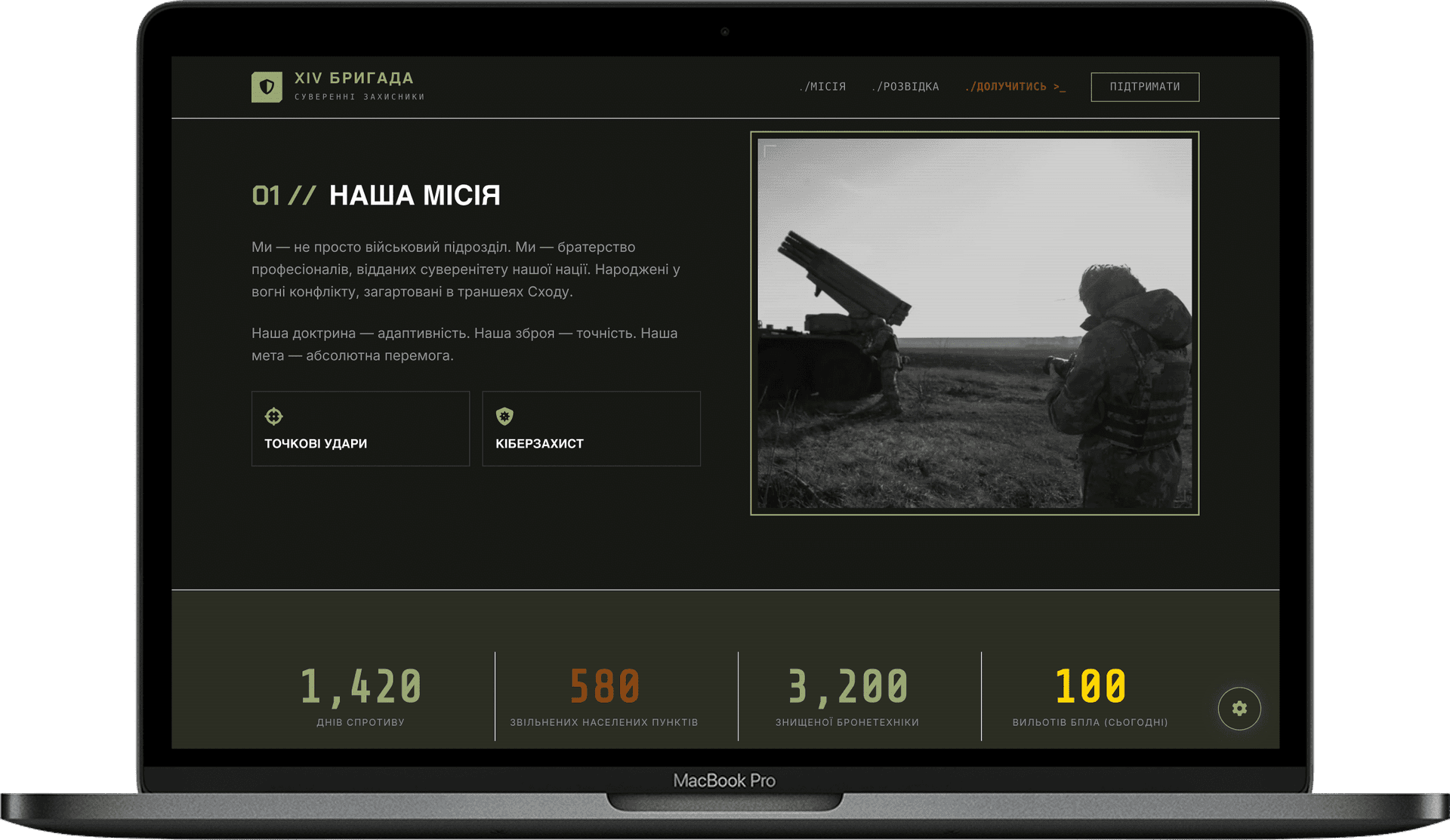 BRIGADE — Безкоштовний шаблон для підрозділів та фондів gallery image 2