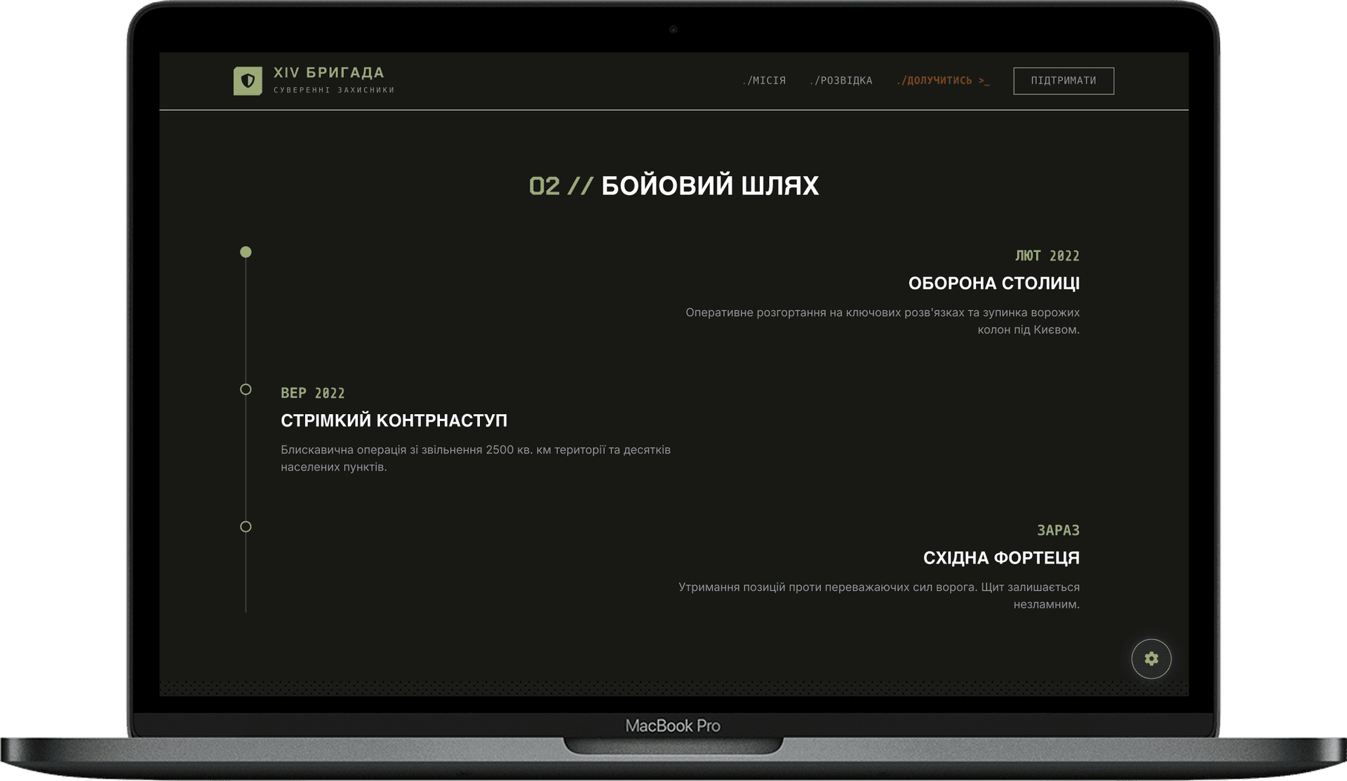 BRIGADE — Безкоштовний шаблон для підрозділів та фондів gallery image 3